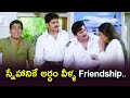 స్నేహానికే అర్ధం వీళ్ళ Frienship Nagarjuna Akasavedilo ETV A