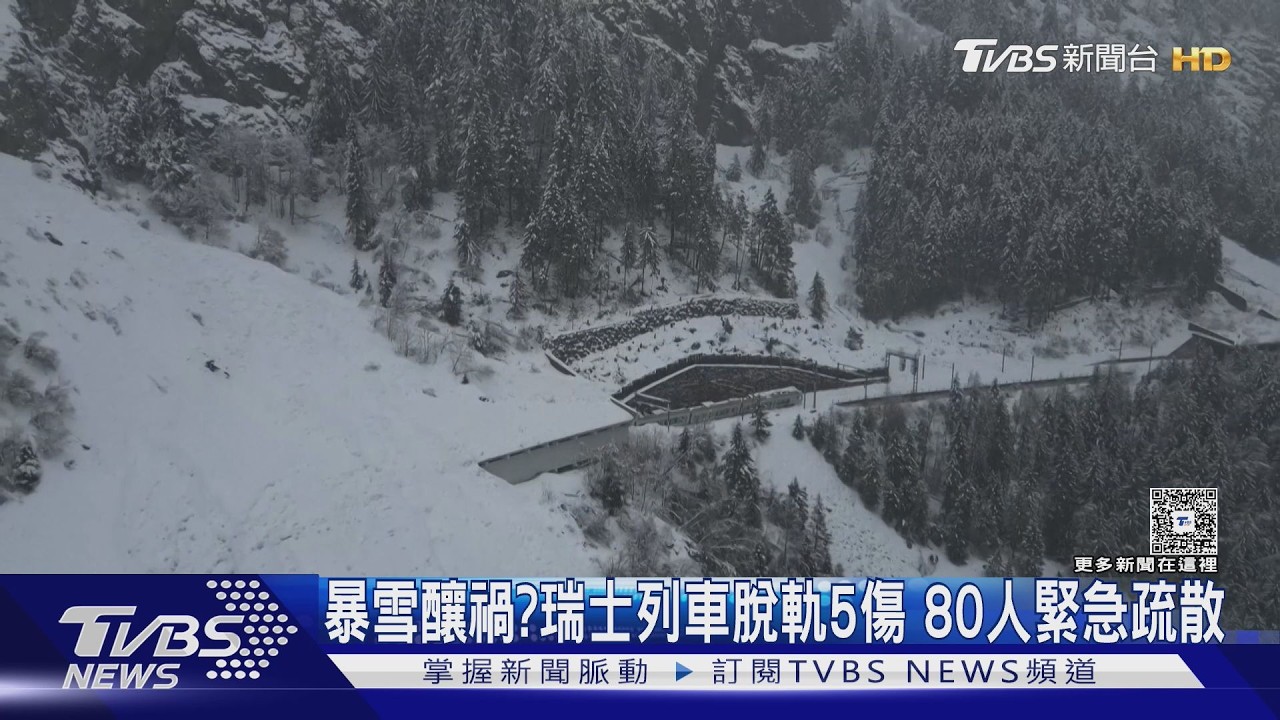 影音／尼爾斯風暴肆虐歐洲！瑞士列車脫軌5傷　法國洪水「淹到臀部」