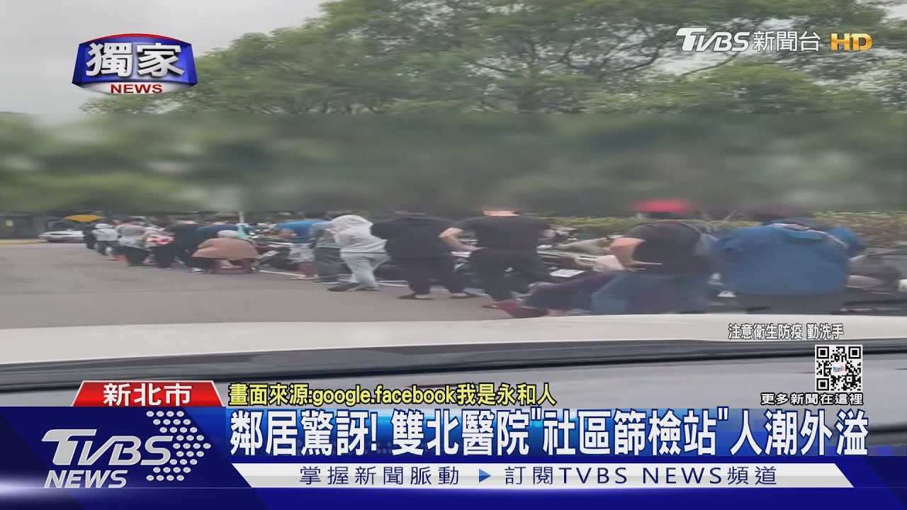 醫院「急診外」PCR人龍 陳時中:一週後有解