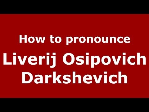 How to pronounce Liverij Osipovich Darkshevich (Russian/Russia) - PronounceNames.com