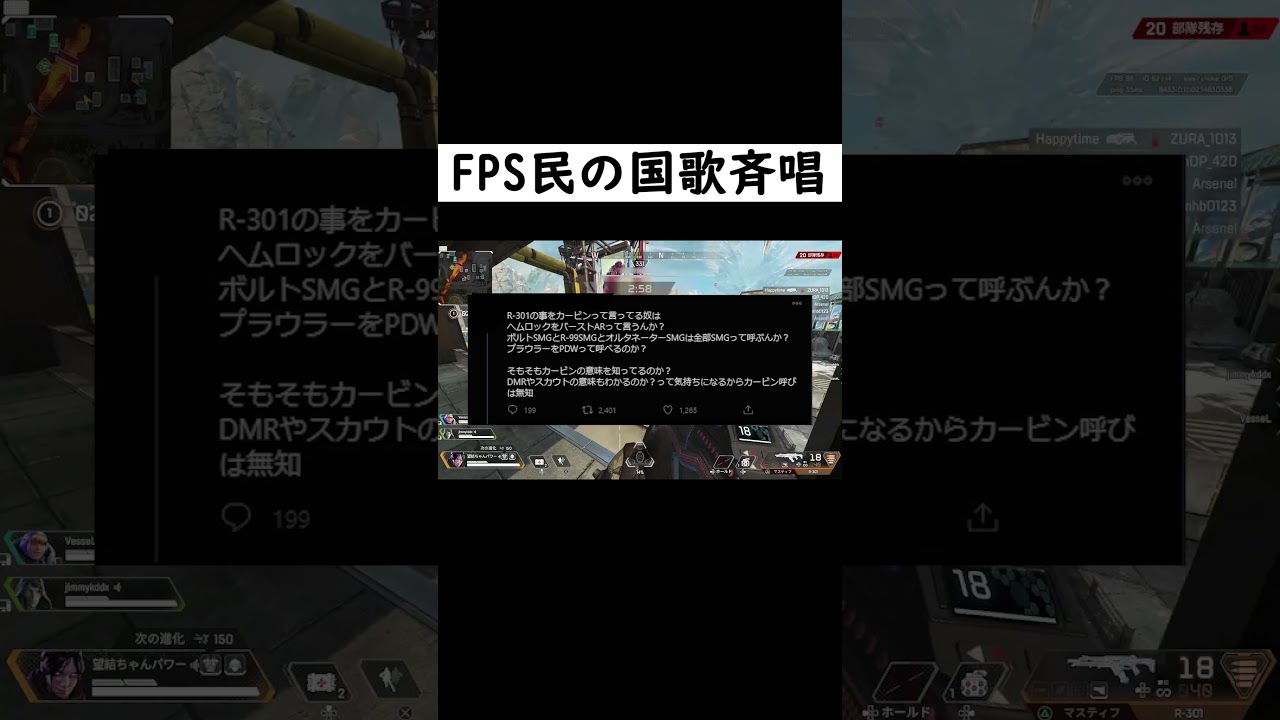 FPS民の国歌斉唱キモすぎww　#Shorts