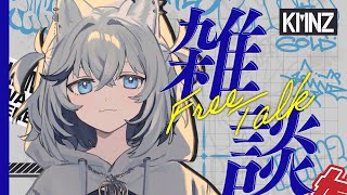 スタート - 【雑談】どこまでも行く【#KMNZTINA】