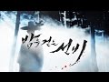 Secret Paradise Ost Scholar Who Walks The Night 밤을 Rom Eng Lyrics