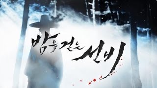 Secret Paradise Ost(Scholar Who Walks The Night 밤을) Rom + Eng Lyrics