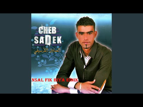 Kan ani w saken bera