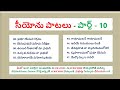 Hebron Songs Part 10 Christian Devotional Songs From Songs Of Zion సీయోను పాటల�