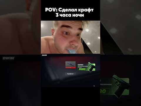 Секретный крафт ножа 2004 в 3 часа ночи #standoff2 #nemajorniy