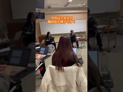 現代社会学科 【オリジナルムービー】菅谷ゼミ活動紹介～輪読会編～#shorts #大学生