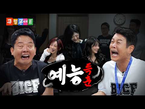 [30년 차 개그맨 VS 4년 차 걸밴드] 예능 맞짱..