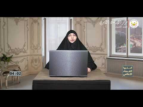 ⁣احذروا الفساد الاعلامي | اعداد وتقديم الباحثه مياسة شبع | ح 8