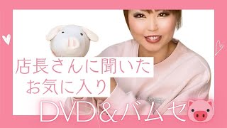 店長さんの癒しグッツ?