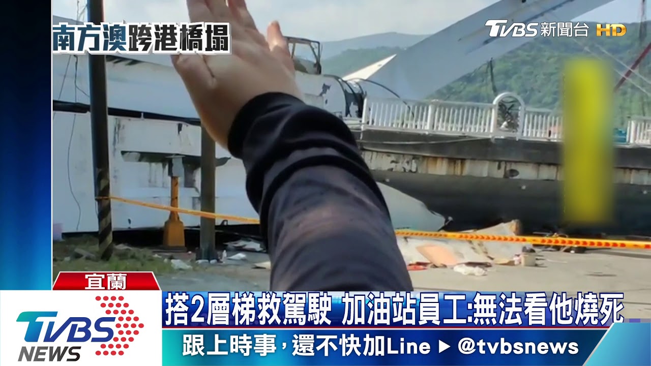 油罐車駕駛重傷　女兒現聲還原事發經過