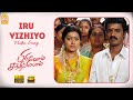 Iru Vizhiyo HD Video Song Pirivom Santhippom Cheran Sneha Vidyasagar Ayngaran