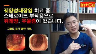 <Entity {'ja': '潰瘍性大腸炎の治療中にステロイドの副作用でうつ病になりました。それでも結局、治療を成し遂げた記録。', 'ko': '궤양성대장염 치료 중 스테로이드 부작용으로 우울증이 왔습니다.  그래도 결국 치료 해낸 기록.', 'en': 'I developed depression due to the side effects of steroids while being treated for ulcerative colitis. This is a record of how I eventually overcame it.'}>