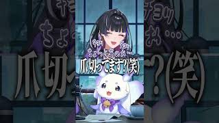 突然爪を切り出すメロコ先輩【ルンルン/狂蘭メロコ/にじさんじ】#shorts