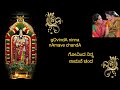 Govinda Ninna Namave Chanda Sung By Pushpalatha And Anuradha Composed By Sri Purandara Dasaru