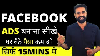 Advanced Facebook Ads Setup Tutorial For Beginners || Hindi