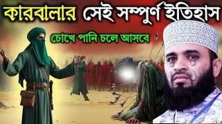 Download lagu হাসান ও হোসেন বিশ্ব নবীর এক অজানা ঘটনা মিজানুর রহমান আজহারী | hasan hossain korun ghotona mizanur mp3