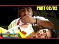 Taraka Ramudu Telugu Movie Part 02 02 Srikanth Soundarya Shalimarcinema