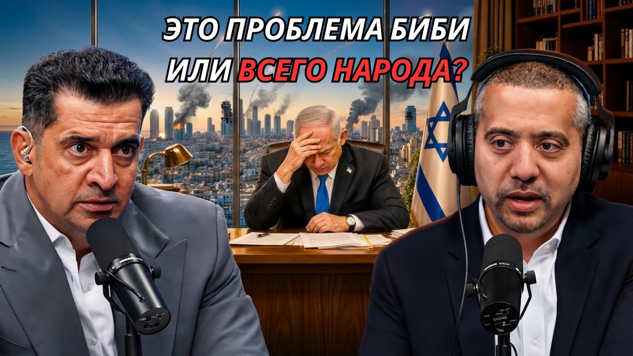 Опросы Израиля, о которых молчит Запад: Мехди Хасан шокирует цифрами