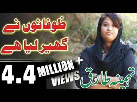 tofano ny ghair liya hai by Tehmina Tariq video by Khokhar Studio