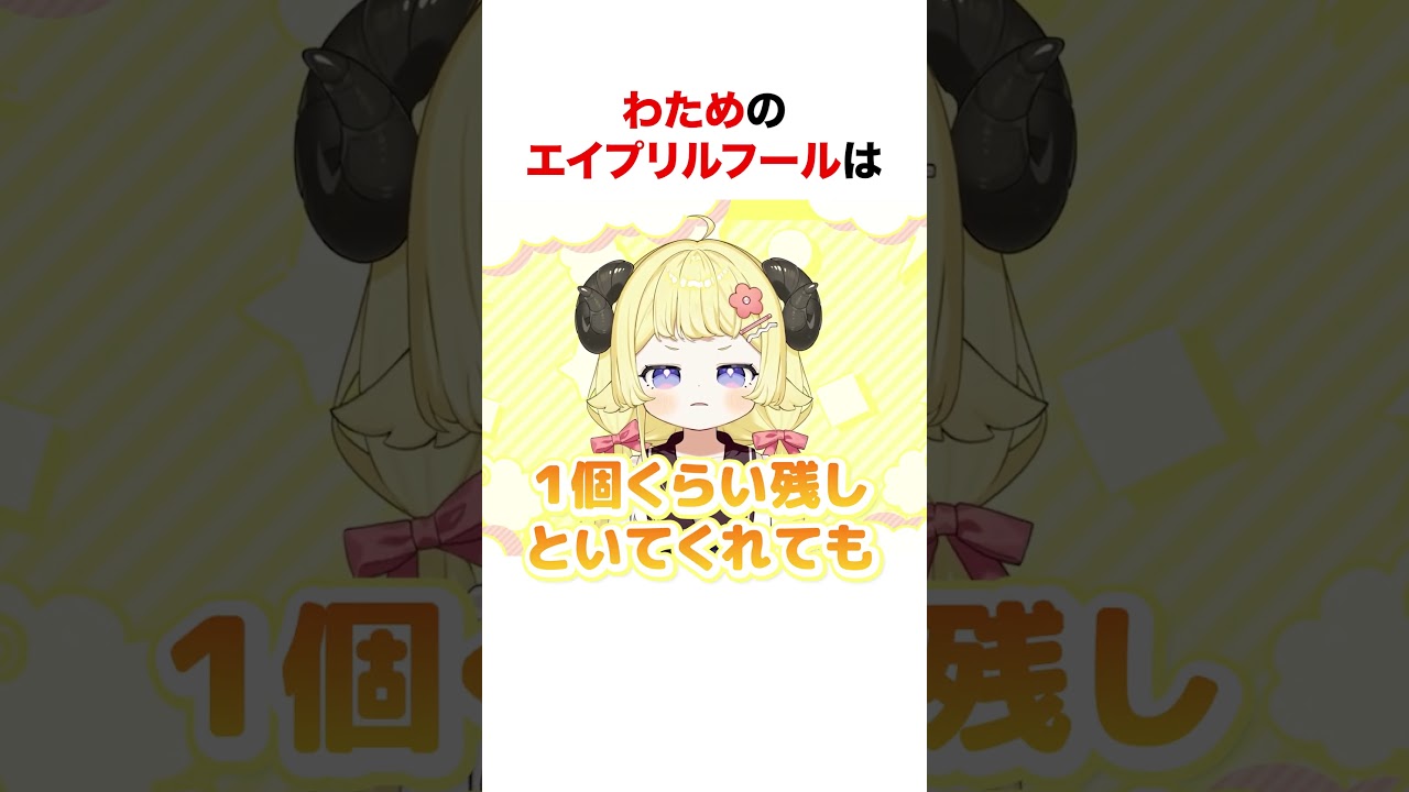 ういビームを出すわため【ホロライブ】#shorts