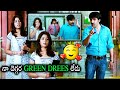 Ravi Teja Asked Richa Gangopadhyay To Wear Green Dress Comedy Love Scene ManaMovies