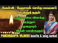 மகாலட்சுமியின் அருளைப் பெற்றுத் தரு�