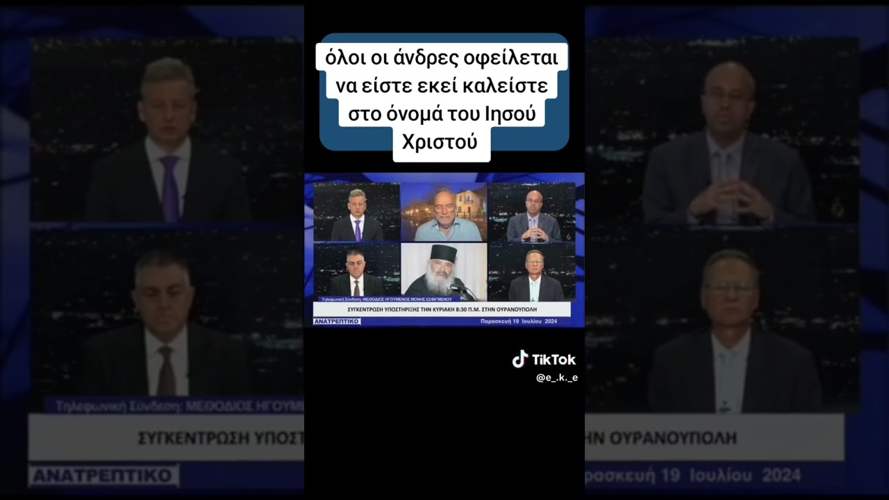 Ορθοδοξία σύγχρονη εποχή
