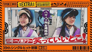 [乃木] 配信中 工事中39單祈願未公開(2)