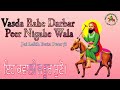 Vasda Rahe Darbar Peer Nigahe Wala