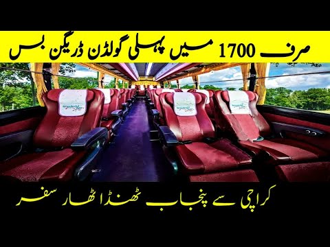 Thumbnail for Golden Dragon Bus Review | Karachi to Bahawalpur Executive class Bus Review |