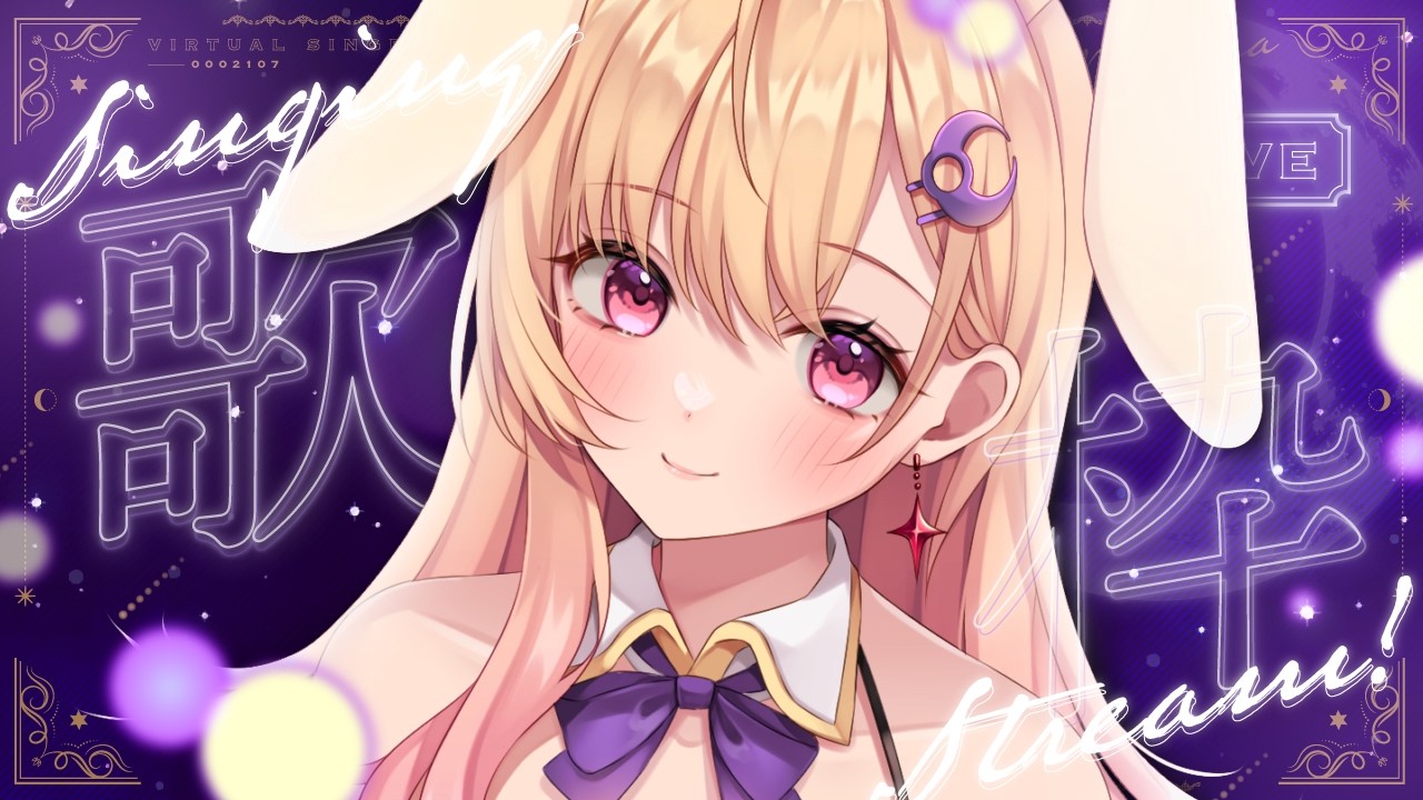 【 #歌枠 】嘘つきの日！私は嘘ついた事ありません【にじゅな/Nijyuna】 #vtuber