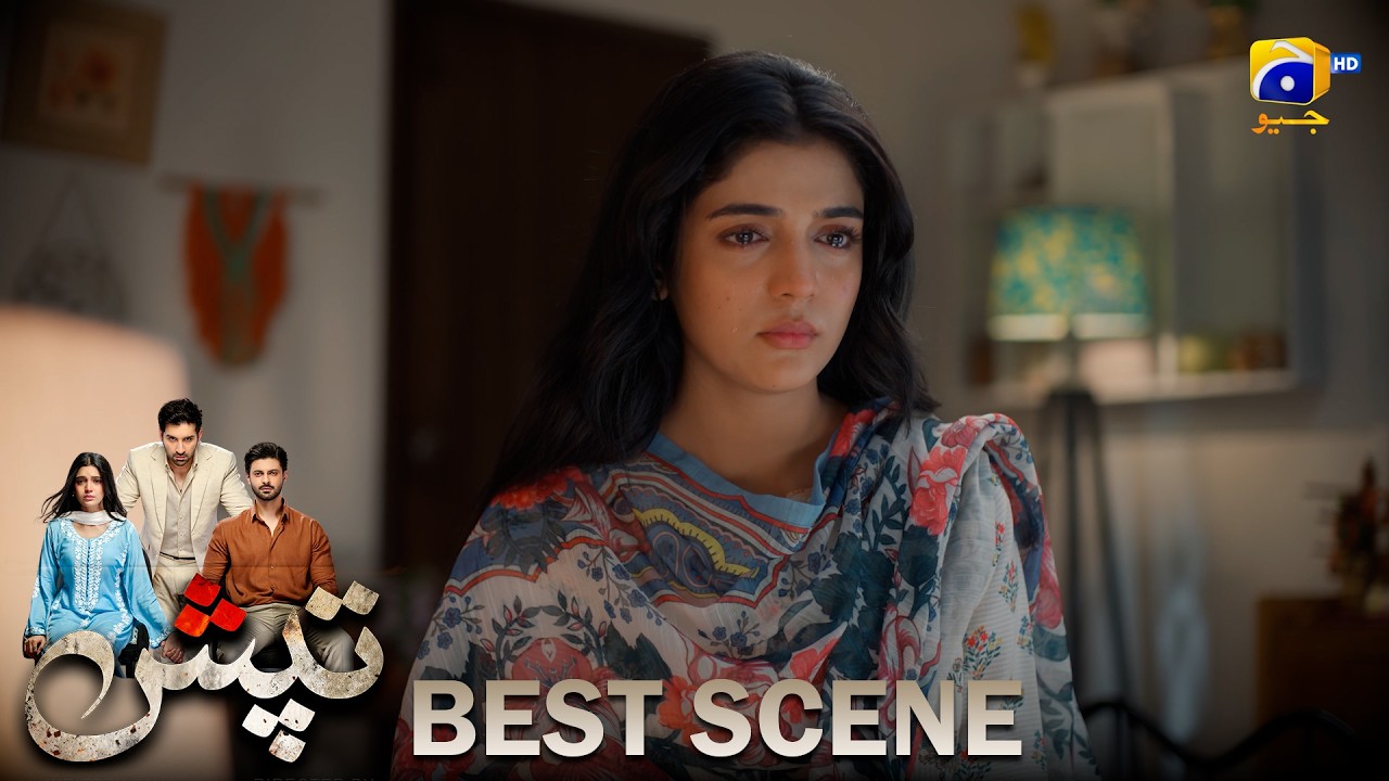 Tapish Episode 26 | 𝐁𝐞𝐬𝐭 𝐒𝐜𝐞𝐧𝐞 𝟎𝟑 | Muneeb Butt - Laiba Khan - Saad Qureshi | HAR PAL GEO