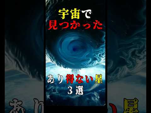 星の形成: 重大な誤りが発見されました