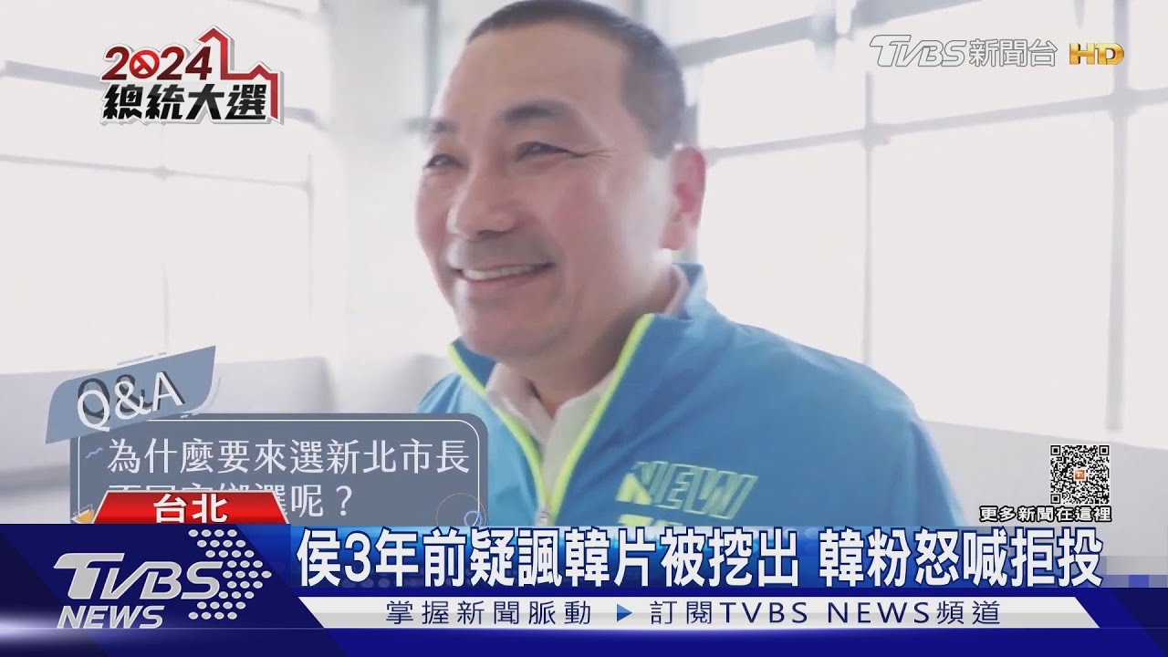侯3年前疑諷韓片被挖出 韓粉怒喊拒投