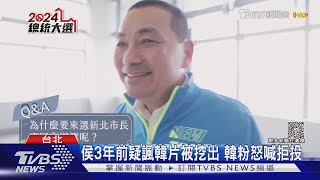 Re: [新聞] 對柯文哲最後呼籲 侯友宜四點臨時記者會