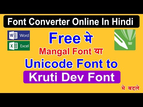 how to conver mangal font into kurti devi 10 how to conver mangal font into kurti devi 10