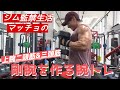 【腕トレ大公開】ジムで腕を太くするための腕トレ7種。腕トレの組み方やテクニックについても解説!