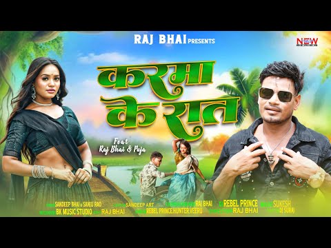 Karma ke Raat — watch video