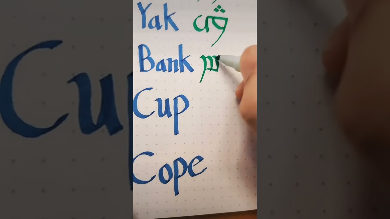 Elvish Writing - Lesson 7