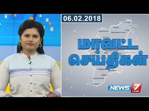 Tamil Nadu District News  | 06.02.2018 | News7 Tamil