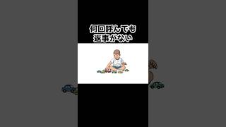呼んでも無視…実は脳が成長中#子育て#子育てあるある#育児あるある#子どもの脳#子どもの成長#育児の悩み#子育てママ#子育てパパ