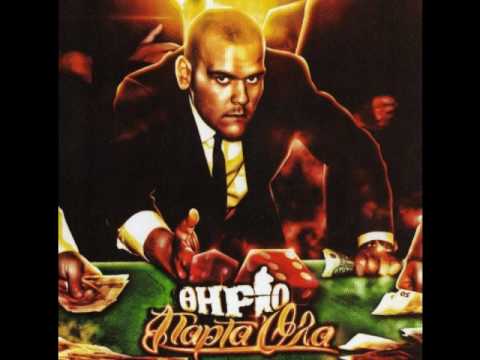 Θηρίο feat. Κώστας Ηλιού - Ας Χαθώ [CDRip 06-2010] Thirio