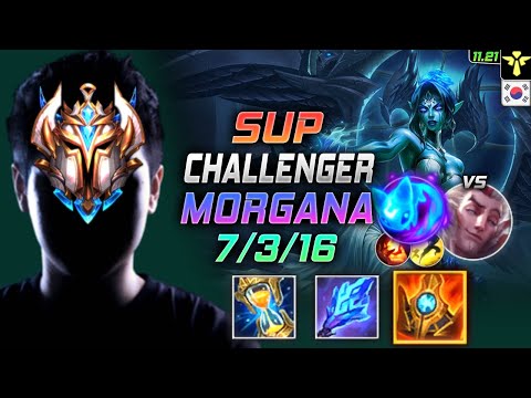 Challenger Morgana Support vs Rakan - 챌린저 서폿 모르가나 템트리 룬 존야 콩콩이 モルガナ Моргана 堕落天使 魔甘娜 - KR 11.21