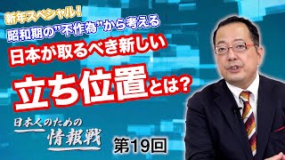 第102回 習近平独裁体制への挑戦！江沢民の死と白紙革命の衝撃 ゼロ・コロナ政策の撤回