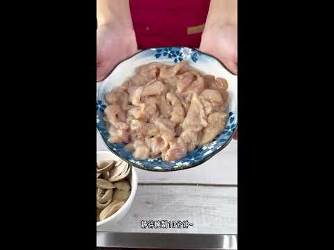 【Black Pepper】 Chicken with Straw Mushroom