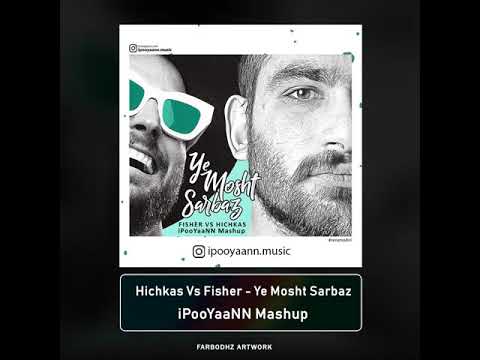 Hichkas Vs Fisher - Ye Mosht Sarbaz (iPooYaaNN Mashup) (Fisher Losing It Mashup)