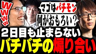 試合後インタビュー(00:27:11 - 00:31:42) - 最強道場決定戦DAY2「ハイタニの煽り」にガチギレするマゴ【ストリートファイター6】