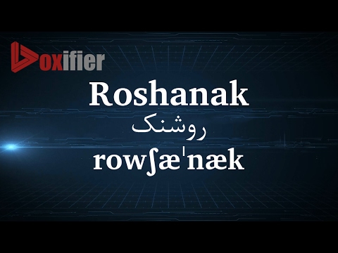 How to Pronunce Roshanak (روشنک) in Persian (Farsi) - Voxifier.com